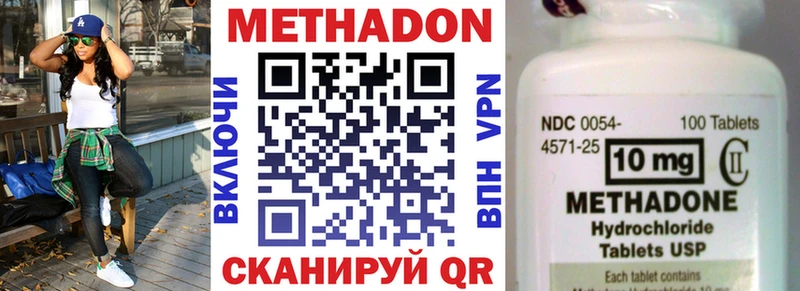 где купить наркотик Ярославль МЕТАДОН мёд